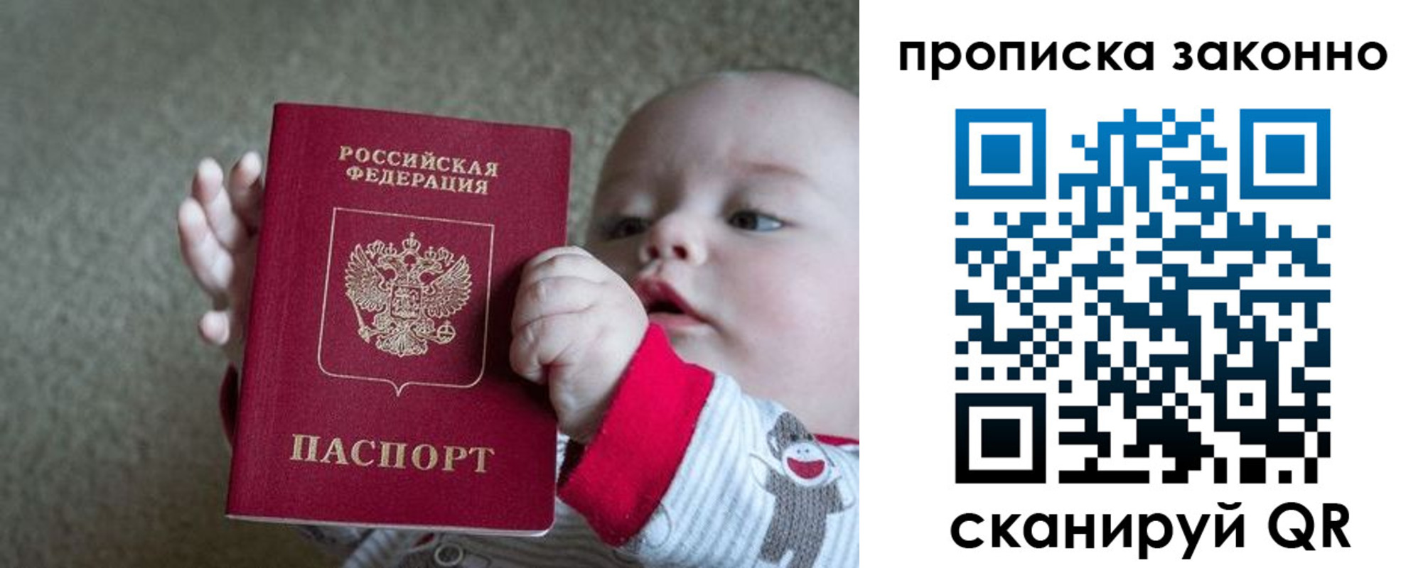 временная регистрация в Скопине
