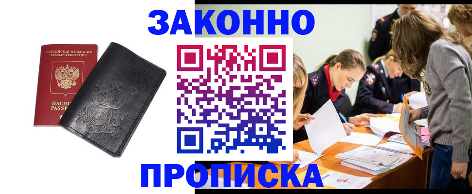 временная регистрация адрес в Скопине