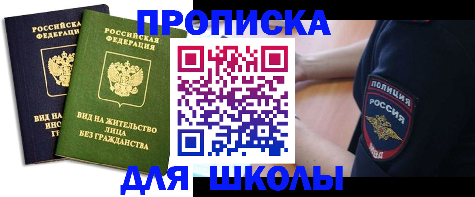где прописаться в Скопине