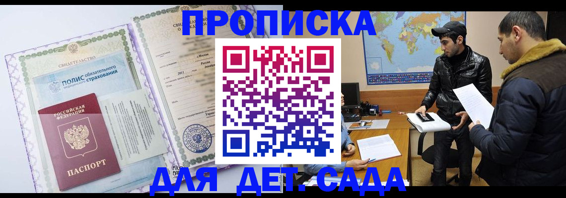 временная регистрация гарантия в Скопине