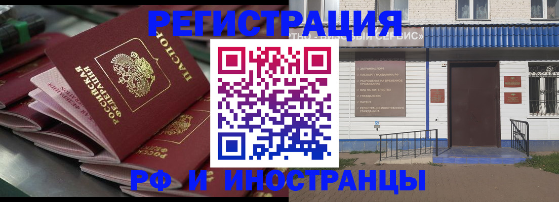 временная регистрация в квартире в Скопине